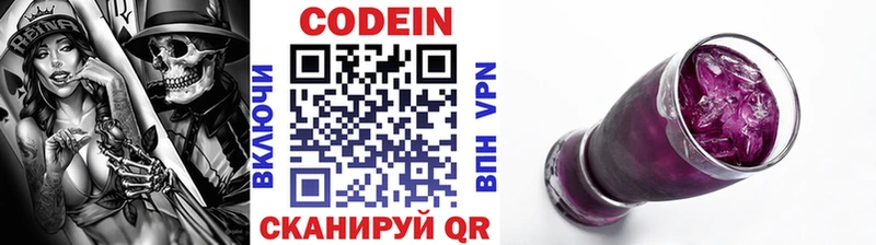 OMG как войти  Слюдянка  Кодеиновый сироп Lean Purple Drank 